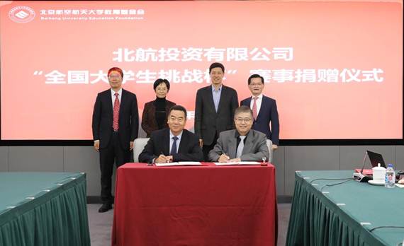 说明:https://news.buaa.edu.cn/__local/7/FC/9D/1F20E9A06B7F0FFEFE42989B933_B6ADF75A_F92A.jpg