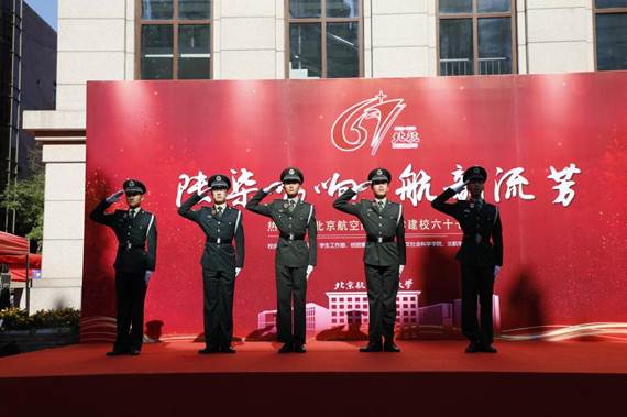 说明:https://news.buaa.edu.cn/__local/5/AE/FA/A5B5655DC02968562EEDDE79E2E_1038A136_176D1.jpg