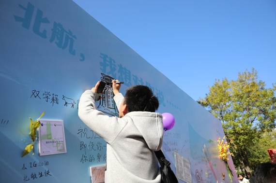 说明:https://news.buaa.edu.cn/__local/1/A4/27/09E1B4027923B78CFABD0F50906_7E111567_114FB.jpg?e=.jpg